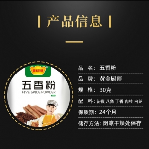 Five spice powder