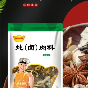 燉（鹵）肉料